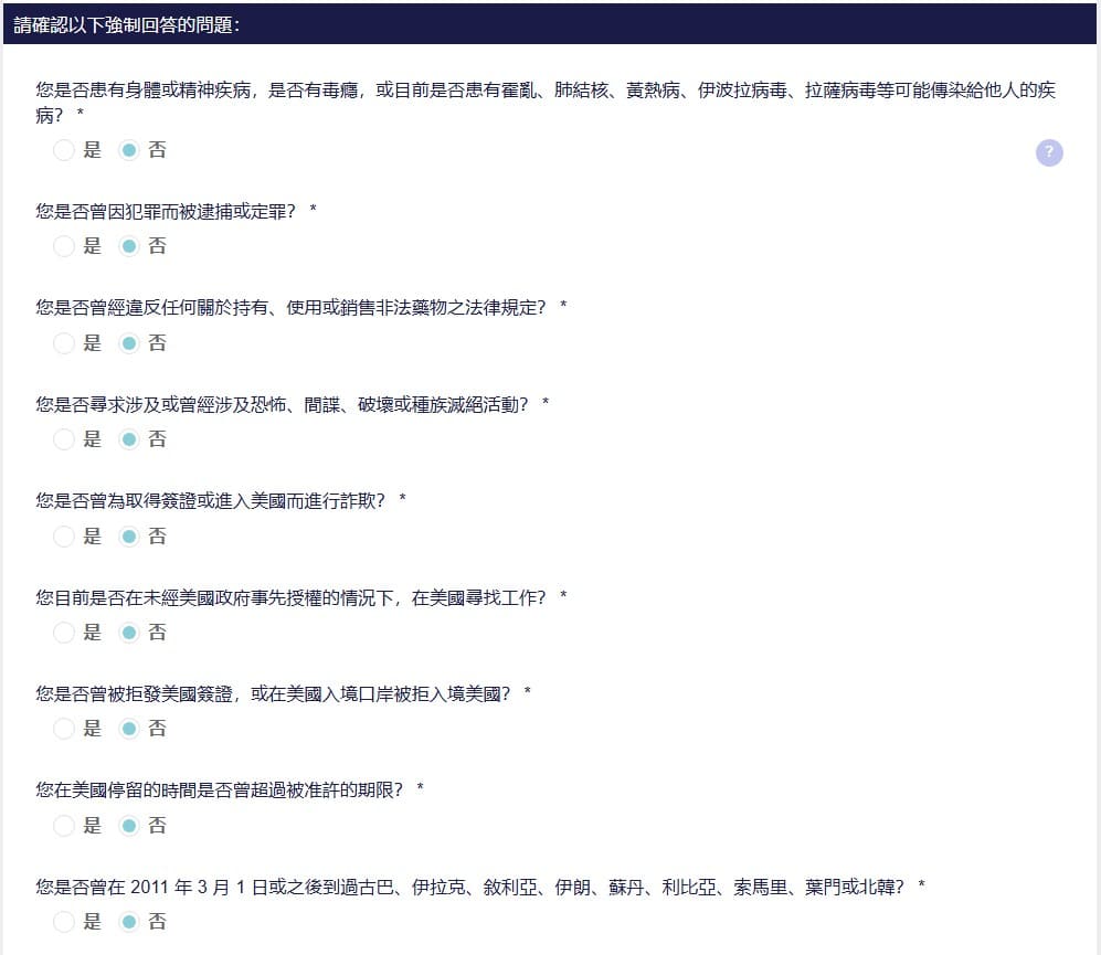 必答問題