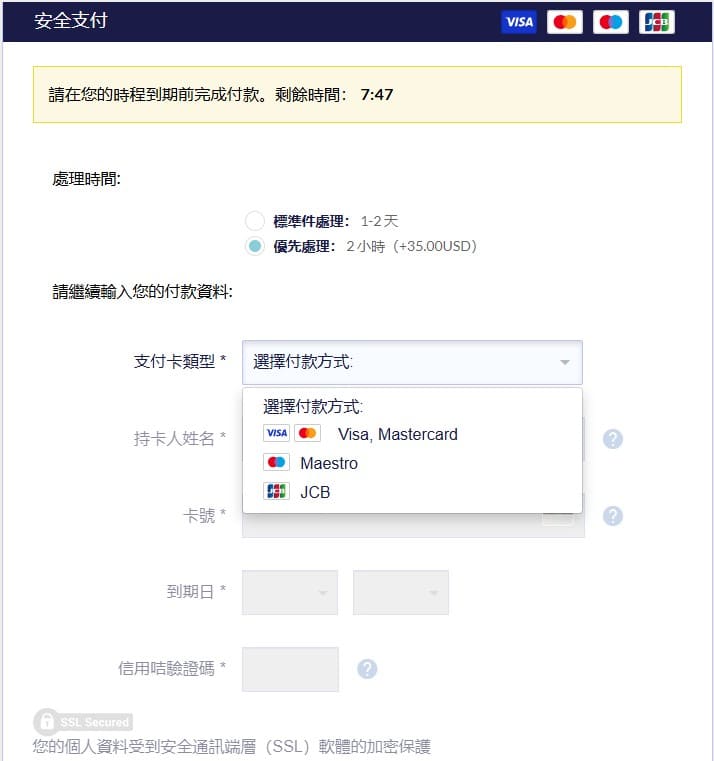 esta 申請流程