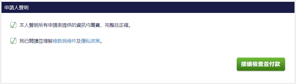 esta 未成年